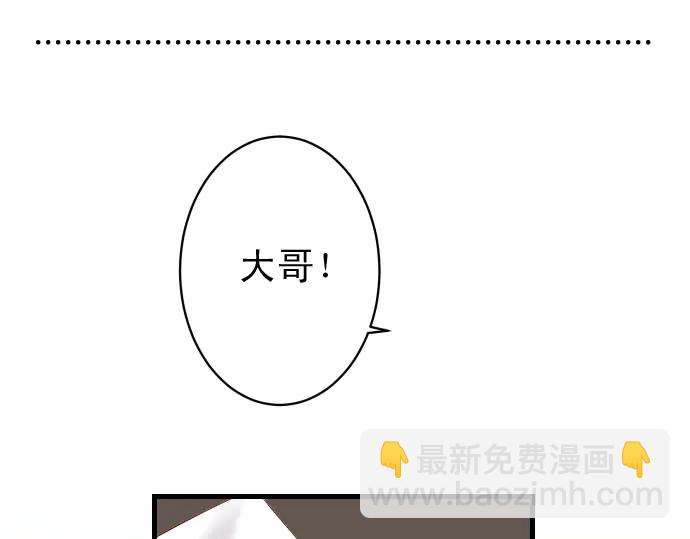 🍺恶果要冷冷端上 第230.5话 休刊启事 第33页