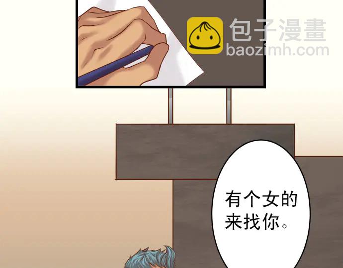 🍺恶果要冷冷端上 第230.5话 休刊启事 第34页