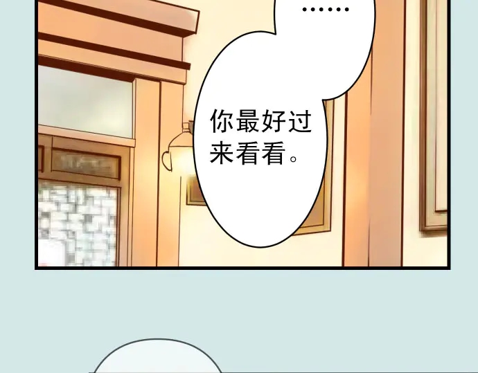 🍺恶果要冷冷端上 第230.5话 休刊启事 第38页