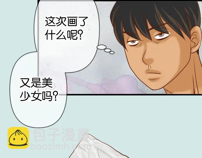 🍺恶果要冷冷端上 第230.5话 休刊启事 第39页