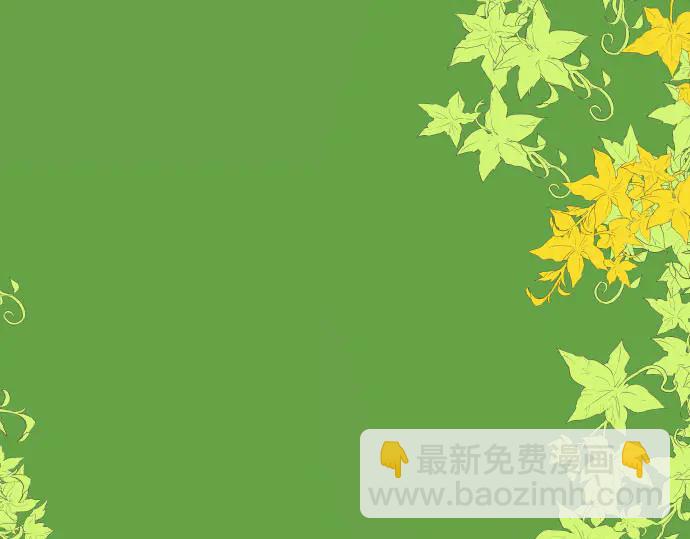 🍺恶果要冷冷端上 第230.5话 休刊启事 第4页