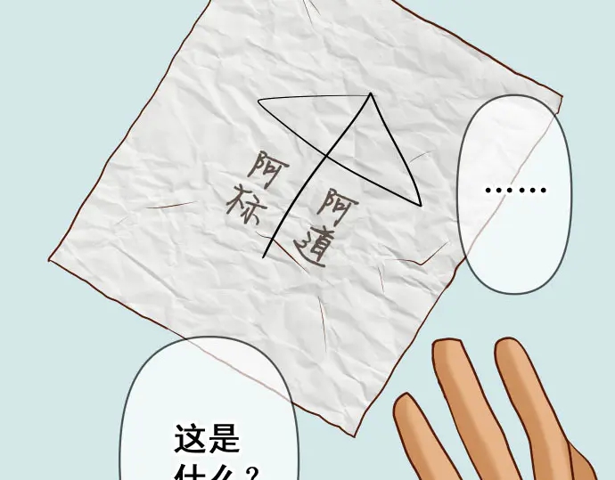 🍺恶果要冷冷端上 第230.5话 休刊启事 第40页
