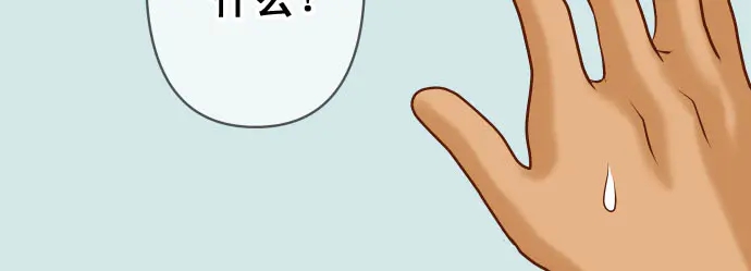 🍺恶果要冷冷端上 第230.5话 休刊启事 第41页