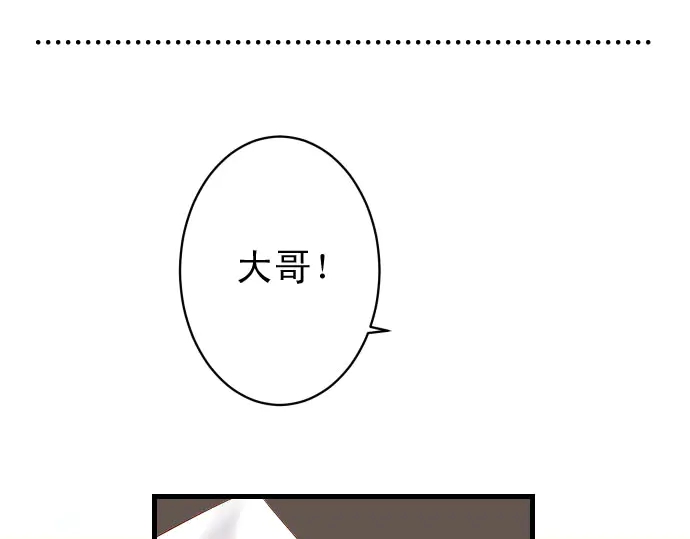 🍺恶果要冷冷端上 第230.5话 休刊启事 第42页