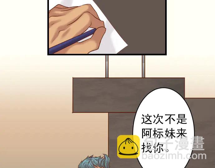 🍺恶果要冷冷端上 第230.5话 休刊启事 第43页