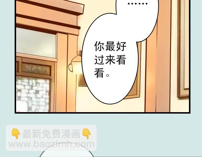 🍺恶果要冷冷端上 第230.5话 休刊启事 第47页