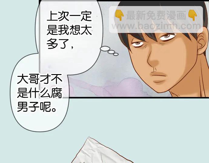 🍺恶果要冷冷端上 第230.5话 休刊启事 第48页