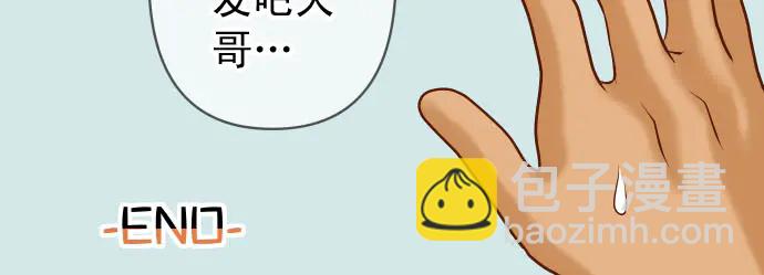 🍺恶果要冷冷端上 第230.5话 休刊启事 第50页