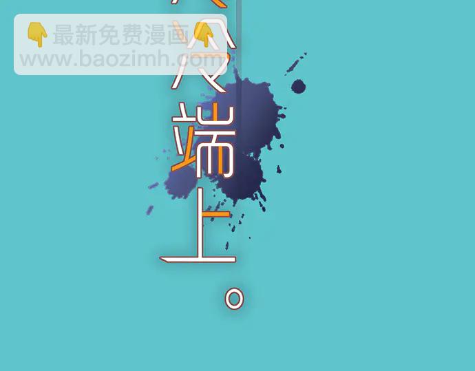 🍺恶果要冷冷端上 第232话 唆使 第10页