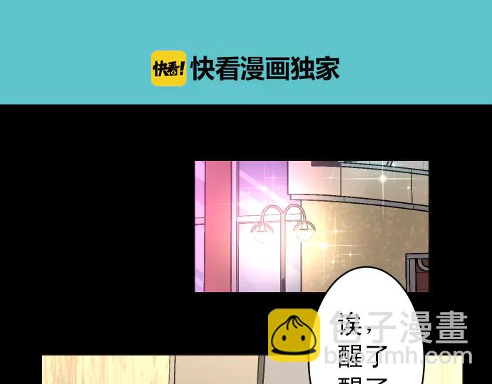 🍺恶果要冷冷端上 第232话 唆使 第11页