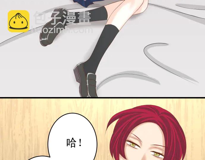 🍺恶果要冷冷端上 第232话 唆使 第15页