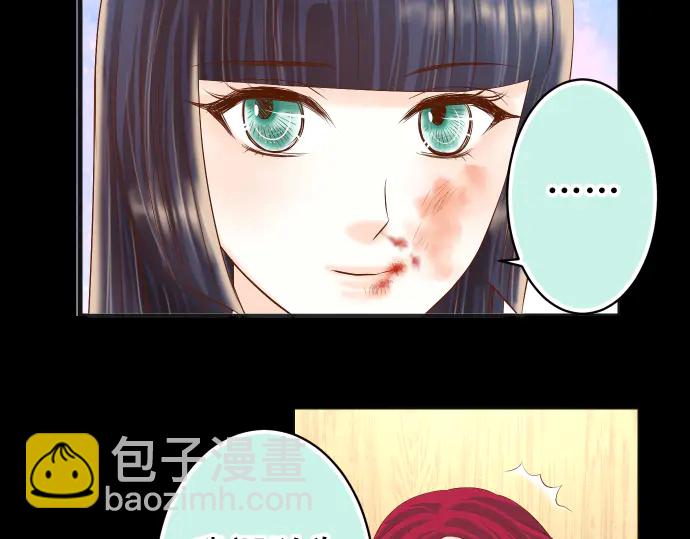 🍺恶果要冷冷端上 第232话 唆使 第18页