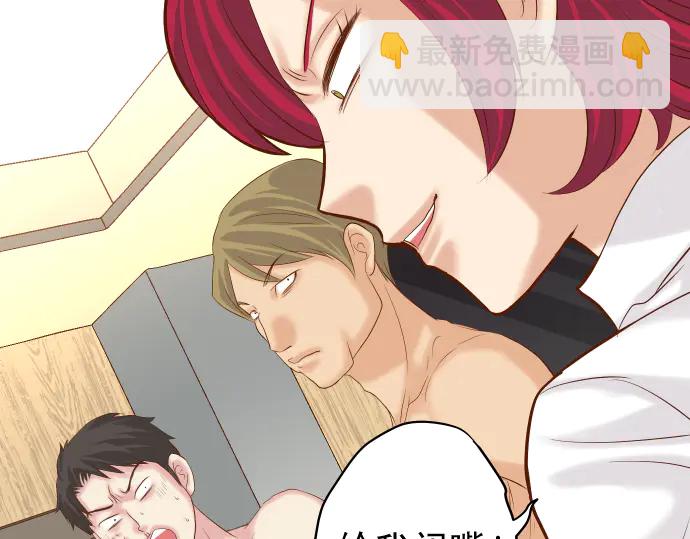 🍺恶果要冷冷端上 第232话 唆使 第20页