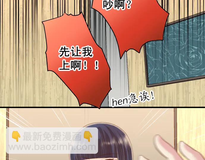 🍺恶果要冷冷端上 第232话 唆使 第22页