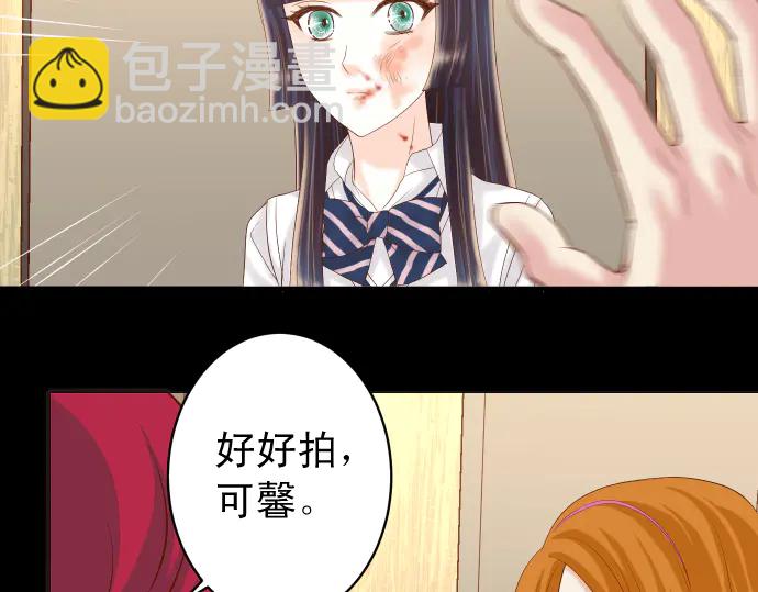 🍺恶果要冷冷端上 第232话 唆使 第23页