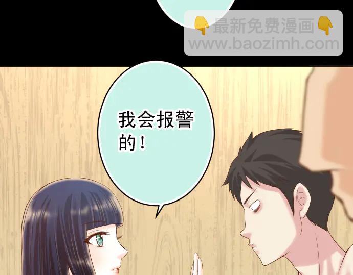 🍺恶果要冷冷端上 第232话 唆使 第25页