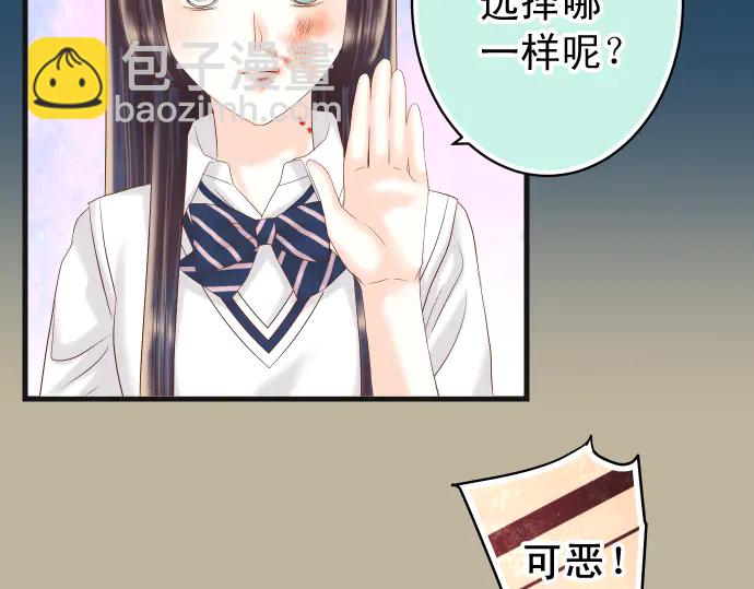 🍺恶果要冷冷端上 第232话 唆使 第33页