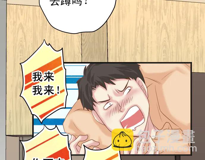 🍺恶果要冷冷端上 第232话 唆使 第39页
