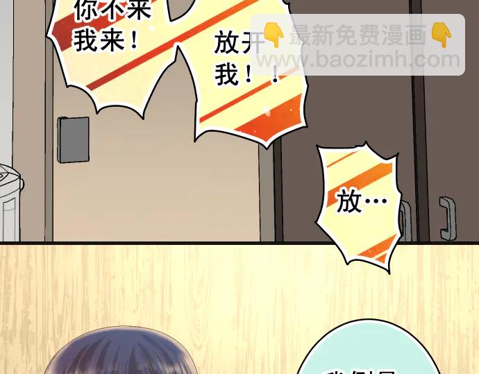 🍺恶果要冷冷端上 第232话 唆使 第40页