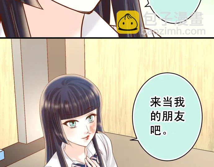 🍺恶果要冷冷端上 第232话 唆使 第45页