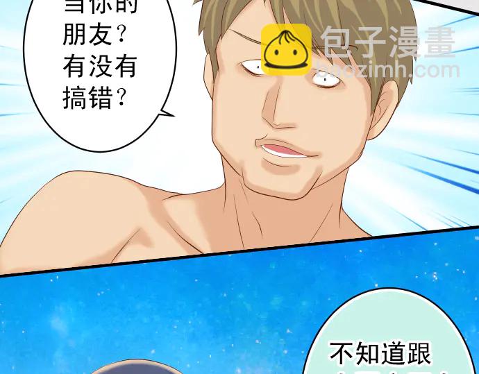 🍺恶果要冷冷端上 第232话 唆使 第47页