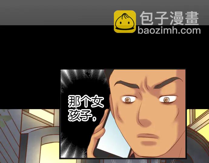 🍺恶果要冷冷端上 第232话 唆使 第5页