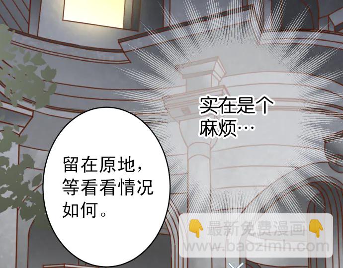 🍺恶果要冷冷端上 第232话 唆使 第6页