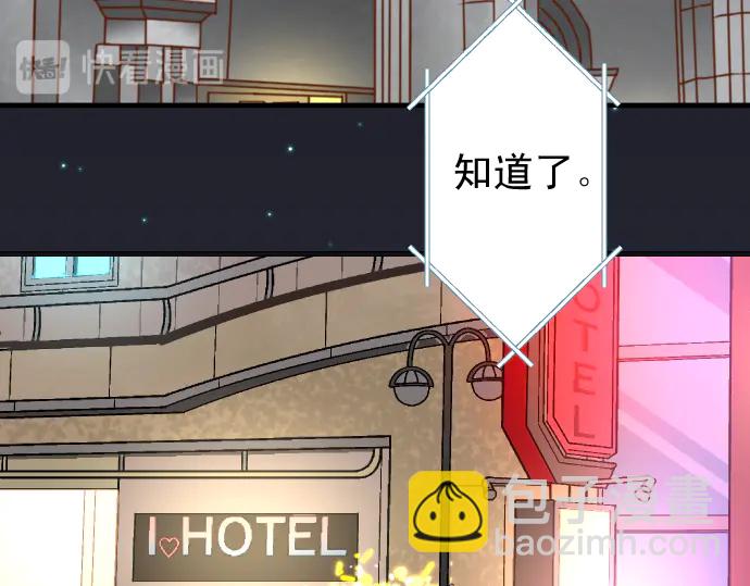 🍺恶果要冷冷端上 第232话 唆使 第7页