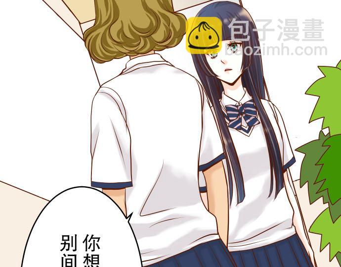 🍺恶果要冷冷端上 第5话 确认 第10页