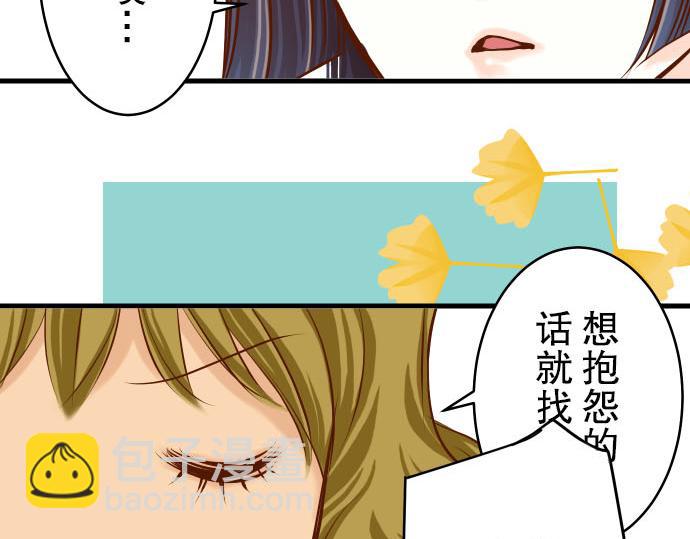 🍺恶果要冷冷端上 第5话 确认 第12页