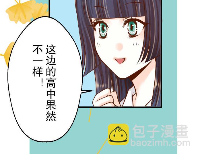 🍺恶果要冷冷端上 第5话 确认 第14页