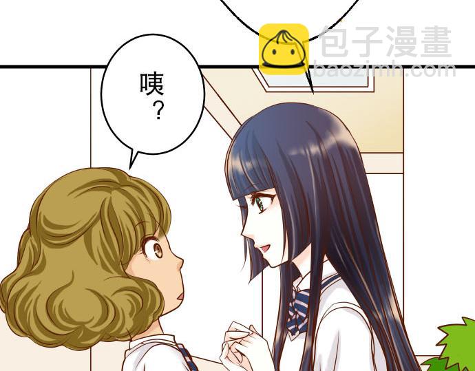 🍺恶果要冷冷端上 第5话 确认 第16页