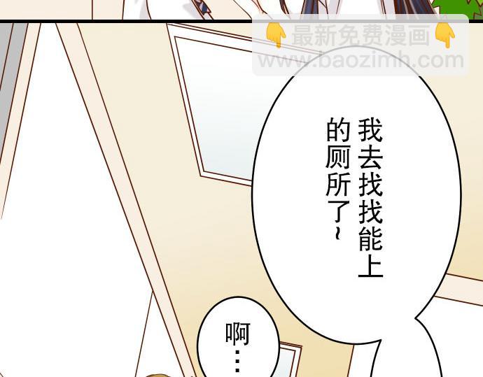 🍺恶果要冷冷端上 第5话 确认 第17页