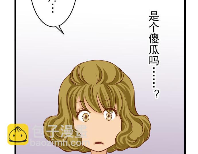 🍺恶果要冷冷端上 第5话 确认 第19页