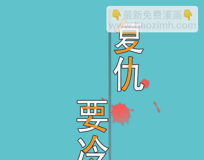 🍺恶果要冷冷端上 第5话 确认 第21页