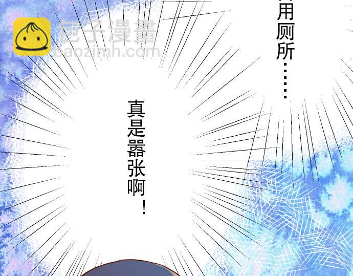 🍺恶果要冷冷端上 第5话 确认 第24页