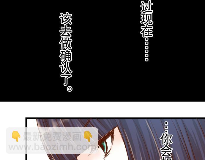 🍺恶果要冷冷端上 第5话 确认 第27页