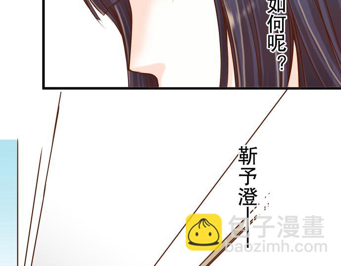 🍺恶果要冷冷端上 第5话 确认 第28页
