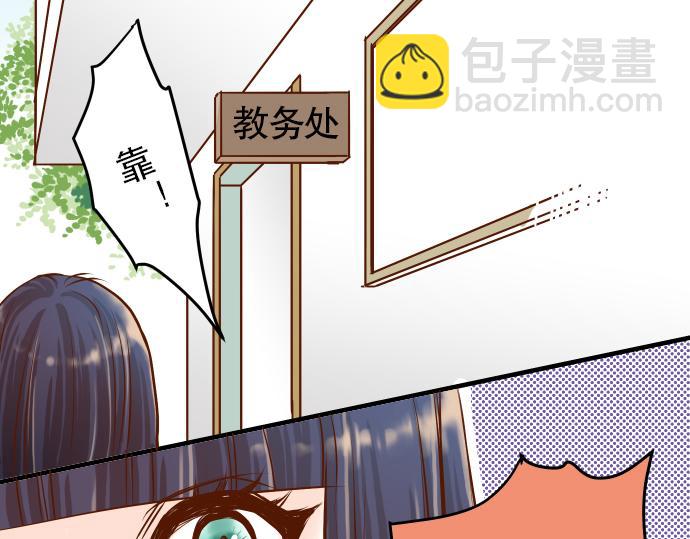 🍺恶果要冷冷端上 第5话 确认 第29页
