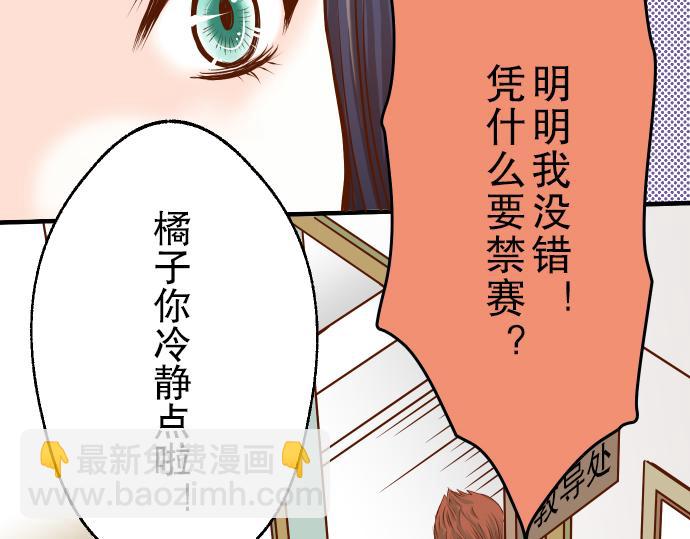 🍺恶果要冷冷端上 第5话 确认 第30页
