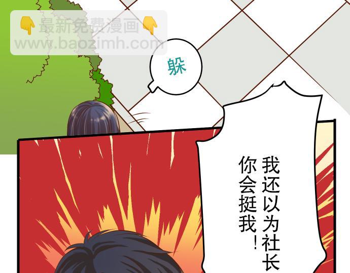 🍺恶果要冷冷端上 第5话 确认 第32页