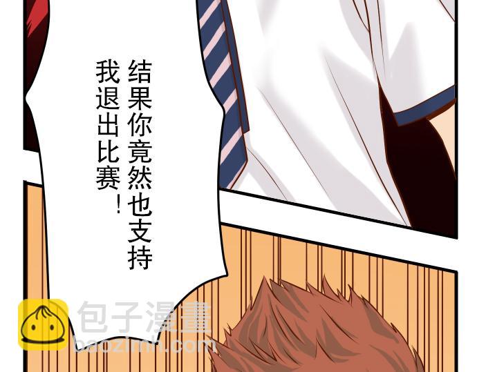 🍺恶果要冷冷端上 第5话 确认 第34页
