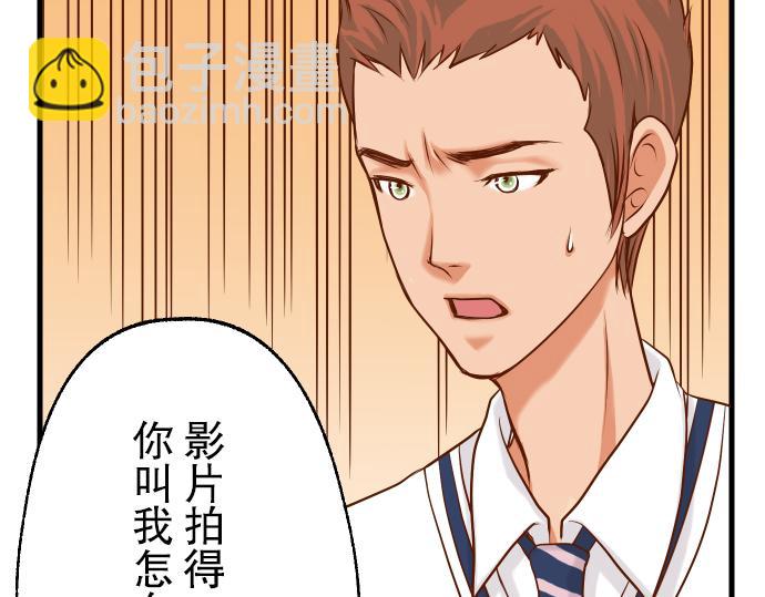 🍺恶果要冷冷端上 第5话 确认 第35页