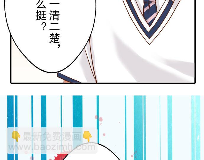 🍺恶果要冷冷端上 第5话 确认 第36页