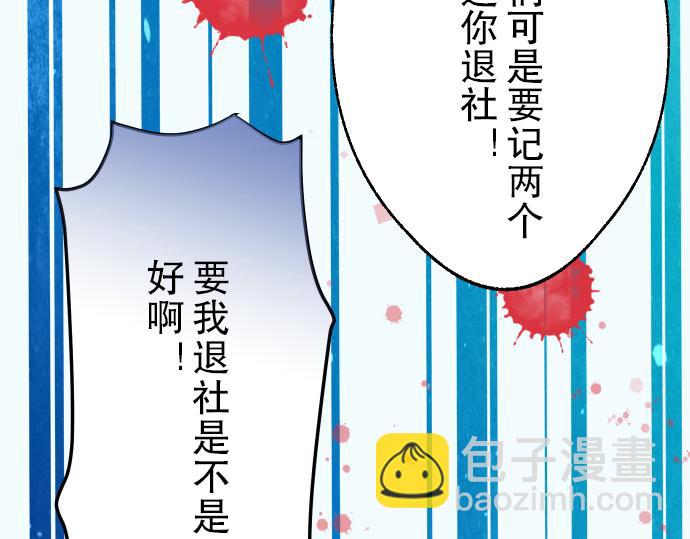 🍺恶果要冷冷端上 第5话 确认 第38页