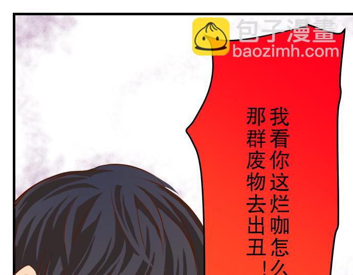 🍺恶果要冷冷端上 第5话 确认 第40页