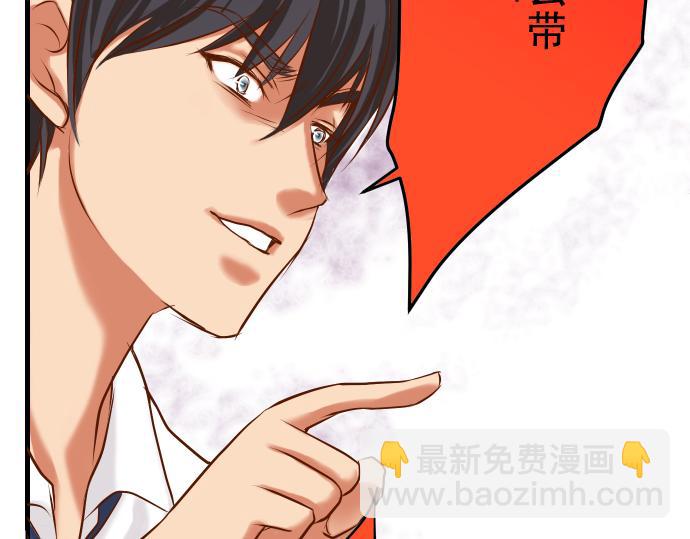 🍺恶果要冷冷端上 第5话 确认 第41页