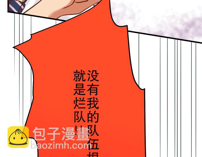 🍺恶果要冷冷端上 第5话 确认 第42页