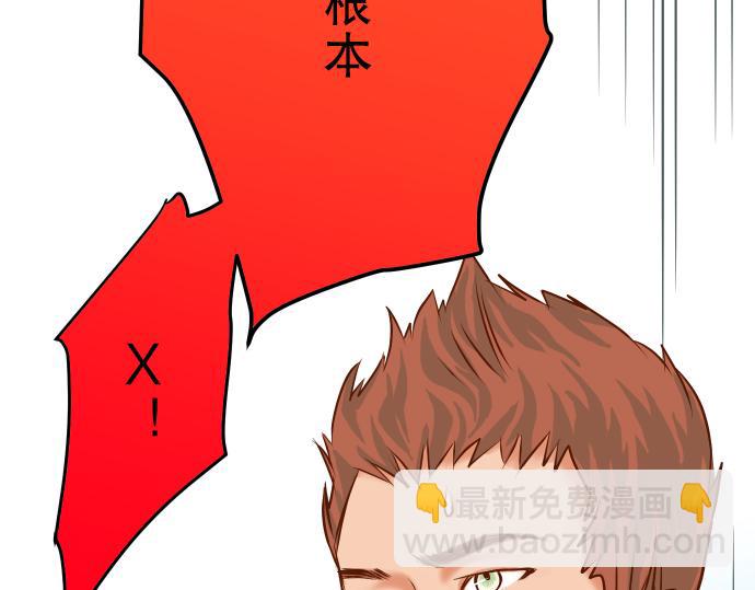 🍺恶果要冷冷端上 第5话 确认 第43页