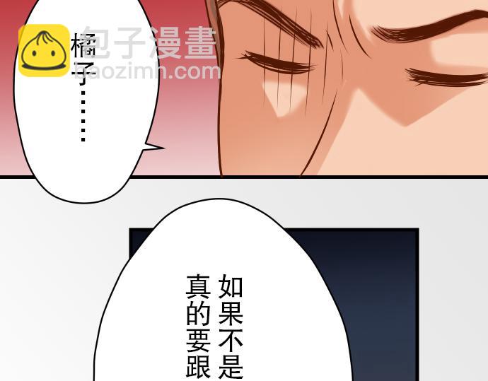 🍺恶果要冷冷端上 第5话 确认 第45页